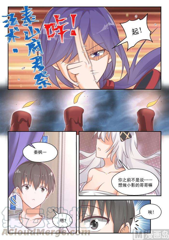 女子学院的男生【448】拜拜