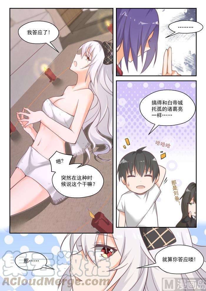 女子学院的男生【448】拜拜