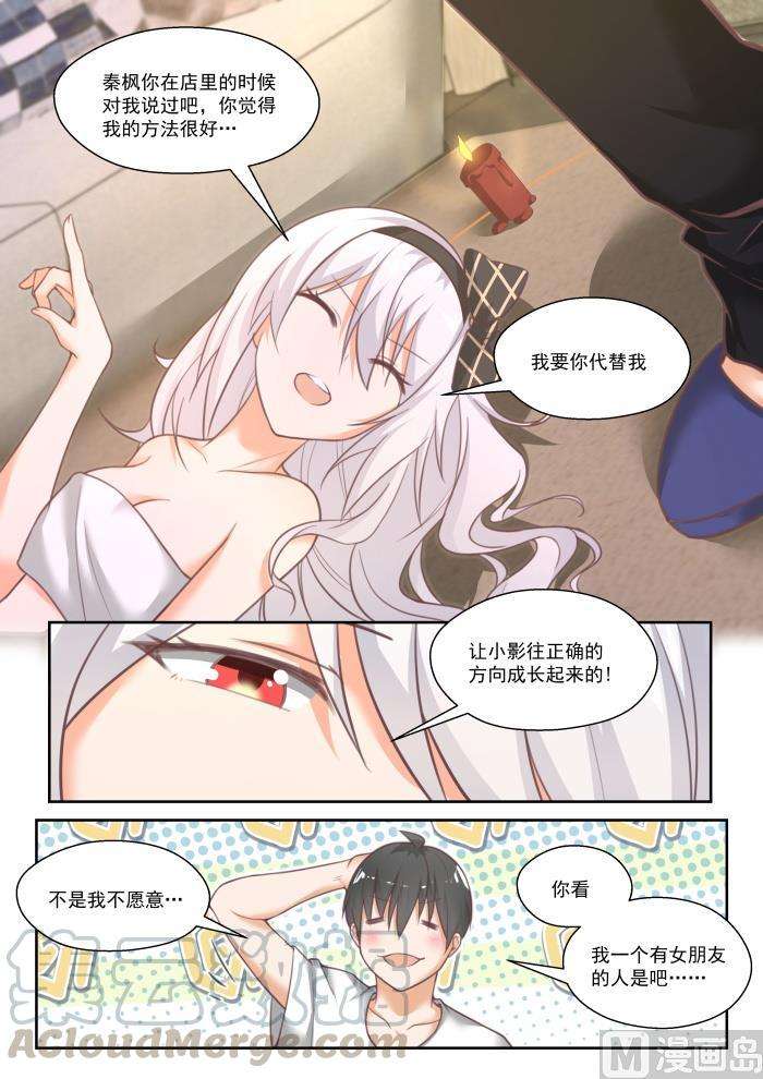 女子学院的男生【448】拜拜