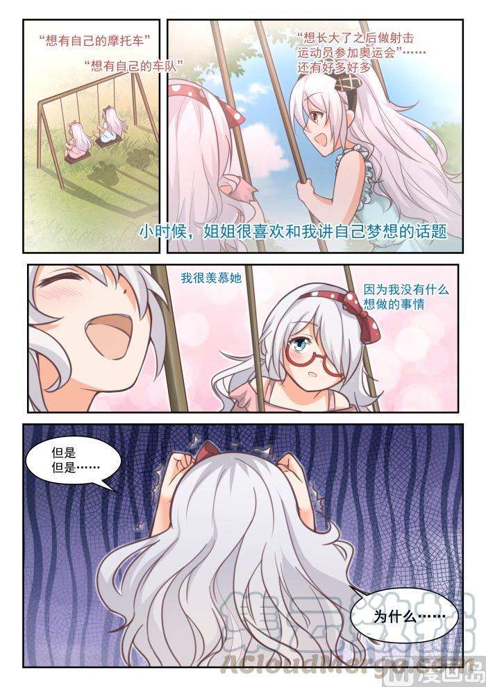 女子学院的男生【449】后会无期？