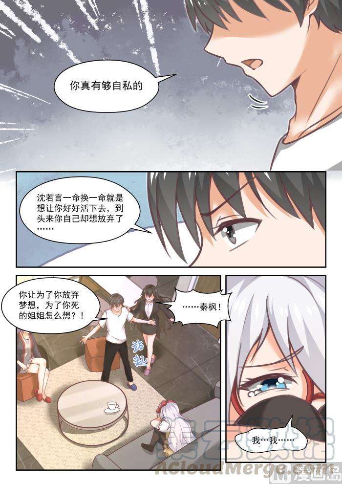 女子学院的男生【449】后会无期？