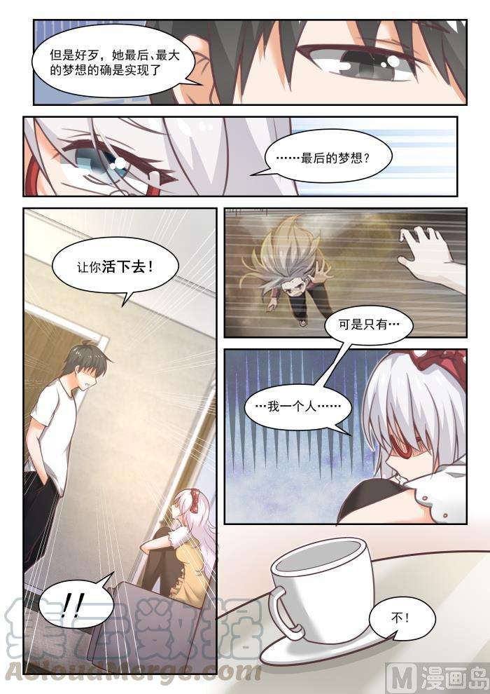 女子学院的男生【449】后会无期？