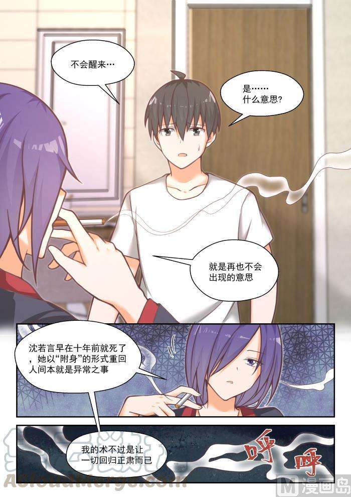 女子学院的男生【450】沈若言的信