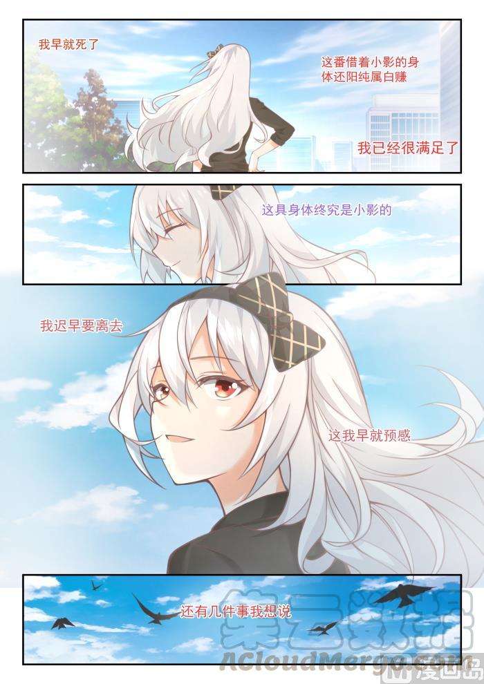 女子学院的男生【450】沈若言的信