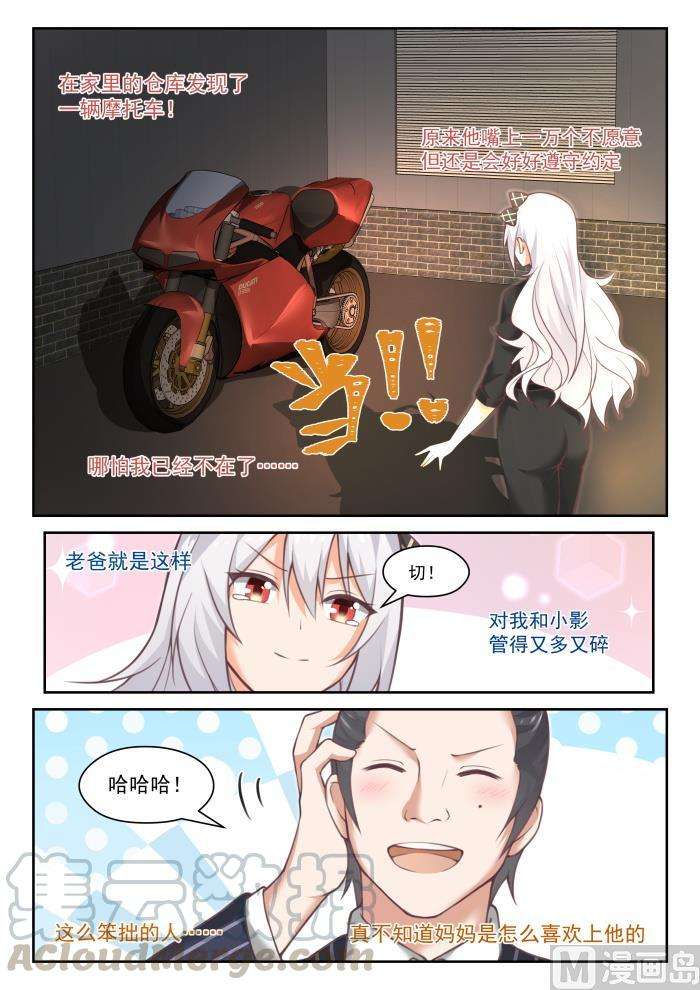 女子学院的男生【450】沈若言的信