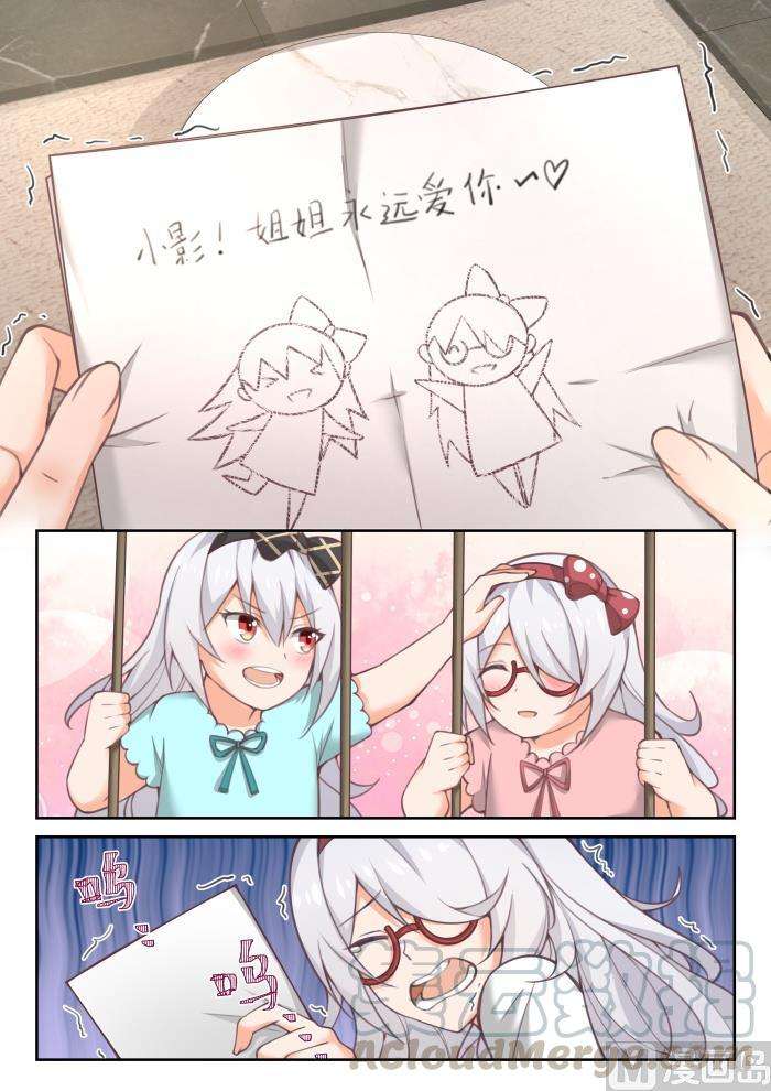 女子学院的男生【450】沈若言的信