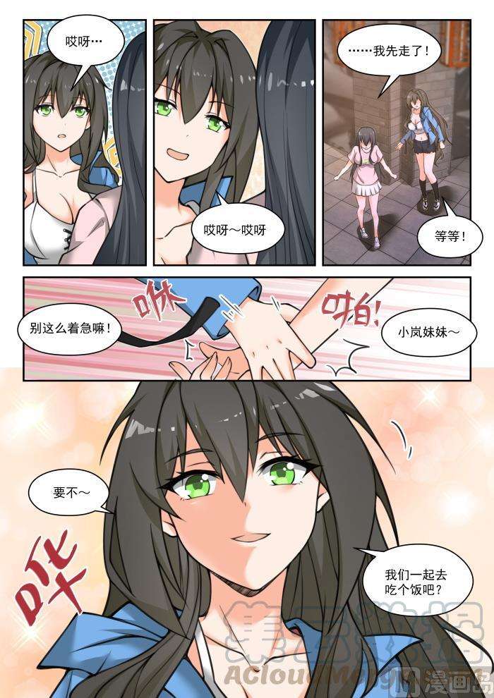 女子学院的男生【451】总裁的礼物1