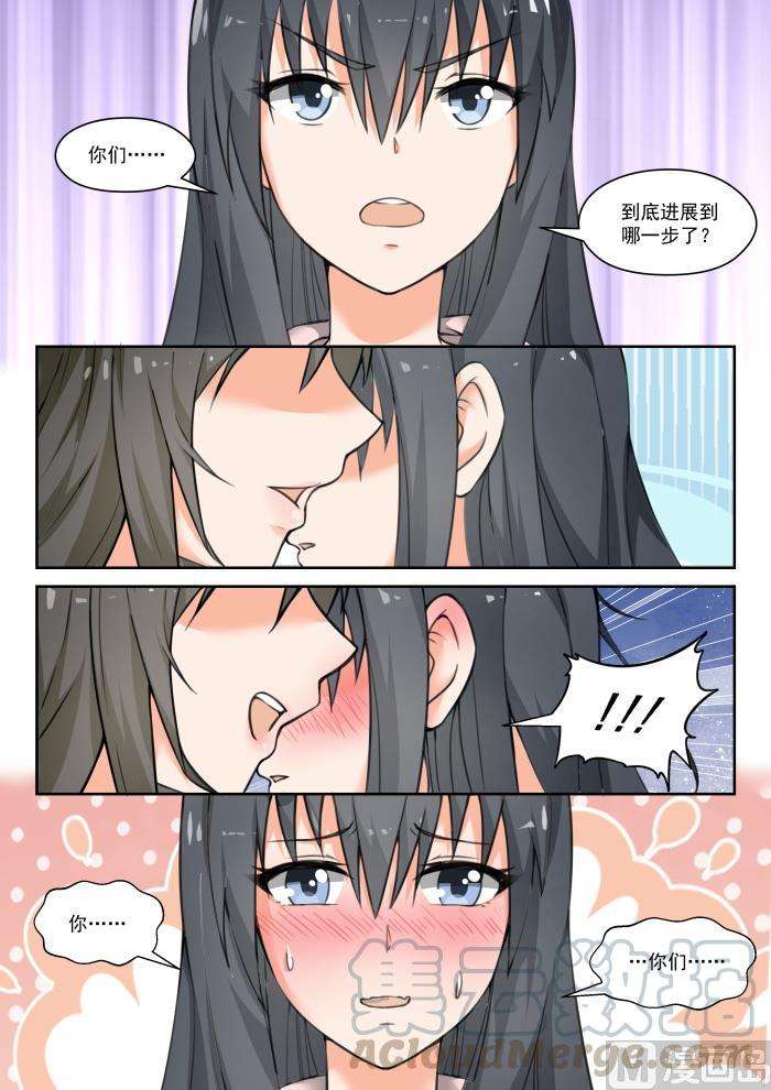 女子学院的男生【452】总裁的礼物2