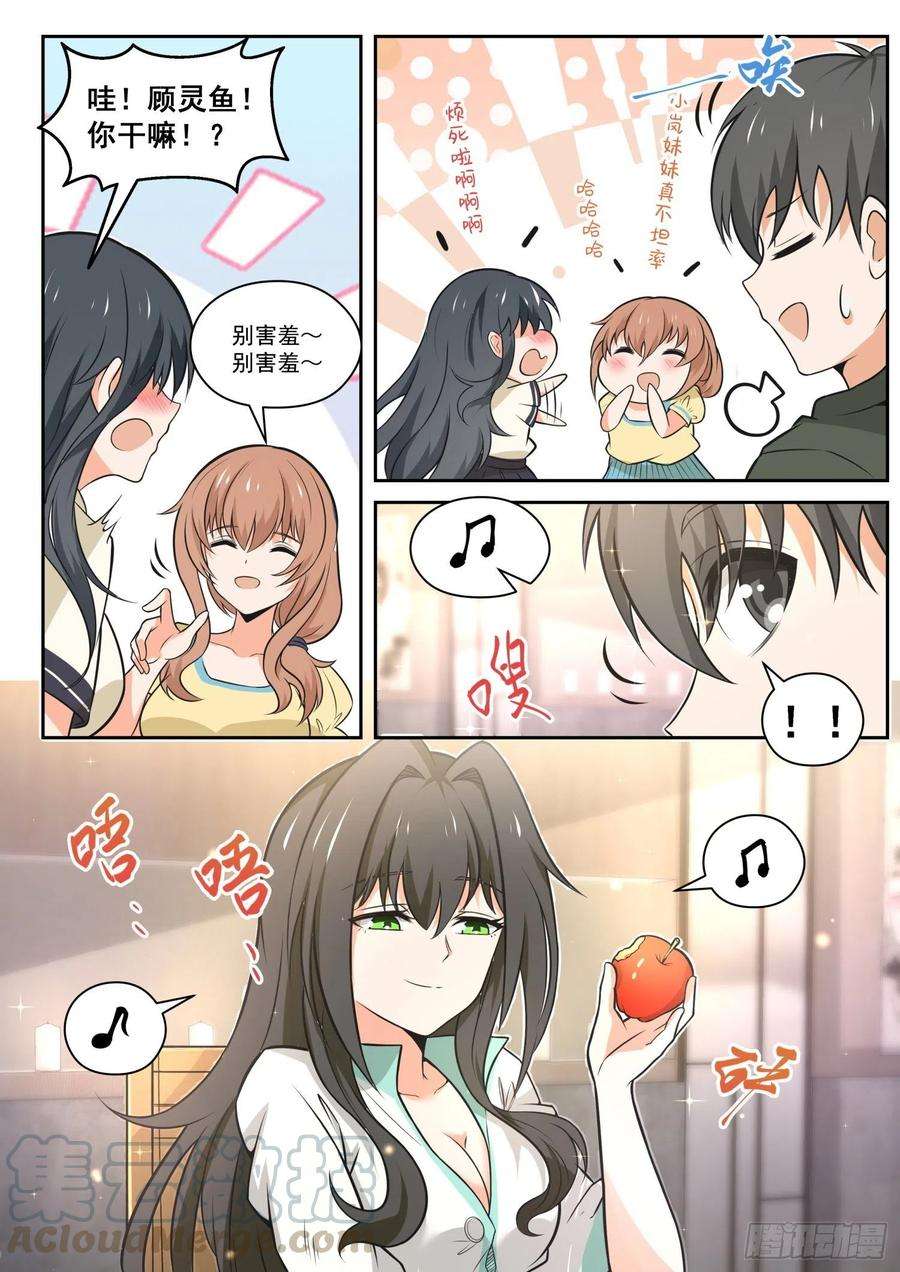 女子学院的男生【457】总裁的礼物7