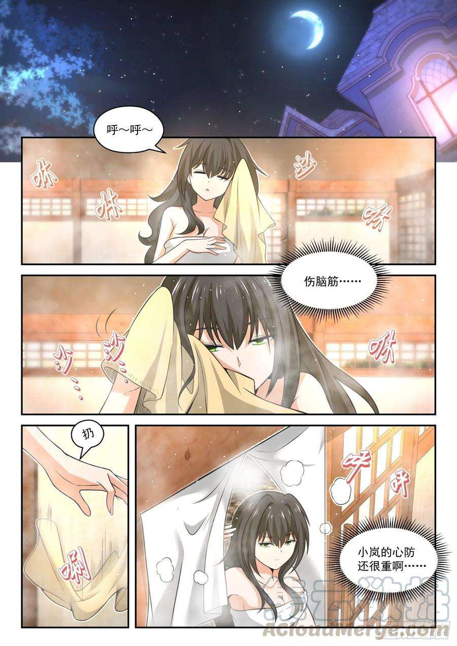 女子学院的男生【459】总裁的礼物9