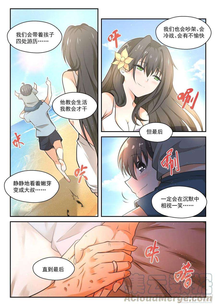 女子学院的男生【462】总裁的礼物12