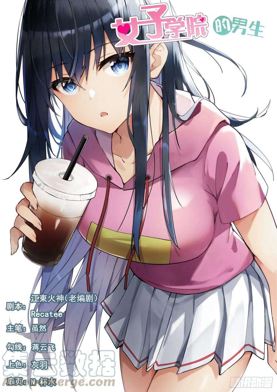 女子学院的男生【466】总裁的礼物16