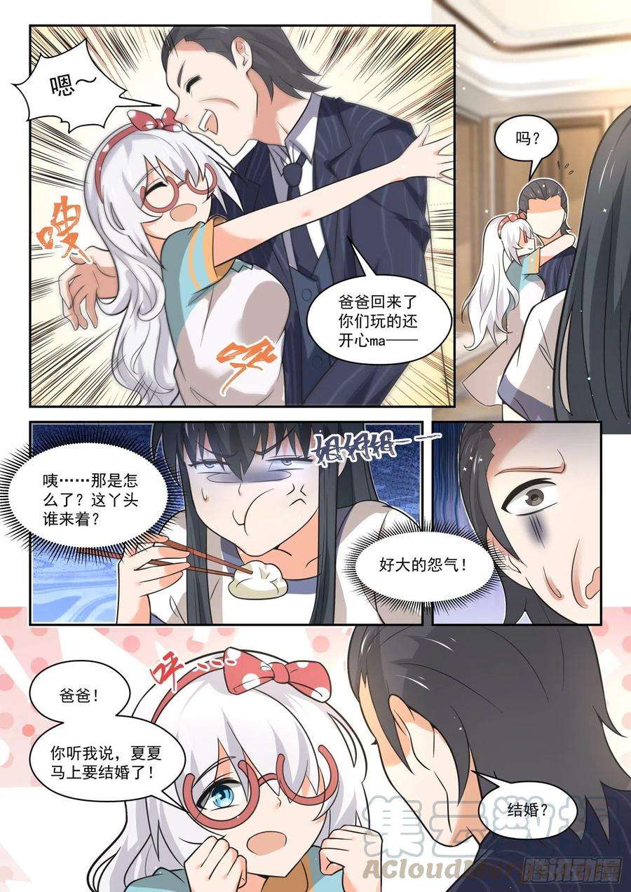 女子学院的男生【466】总裁的礼物16