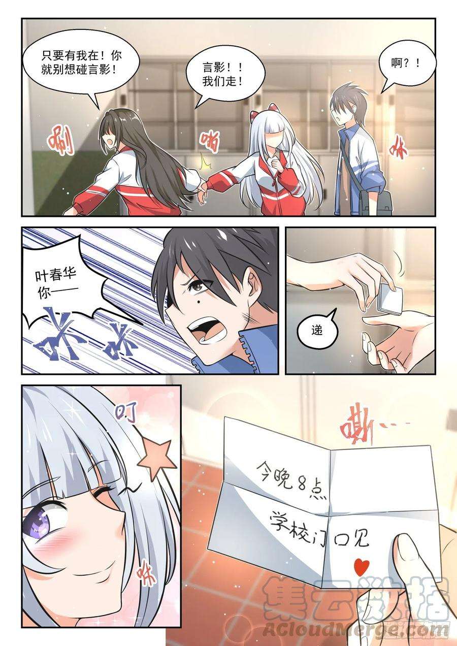 女子学院的男生【467】长辈的青春