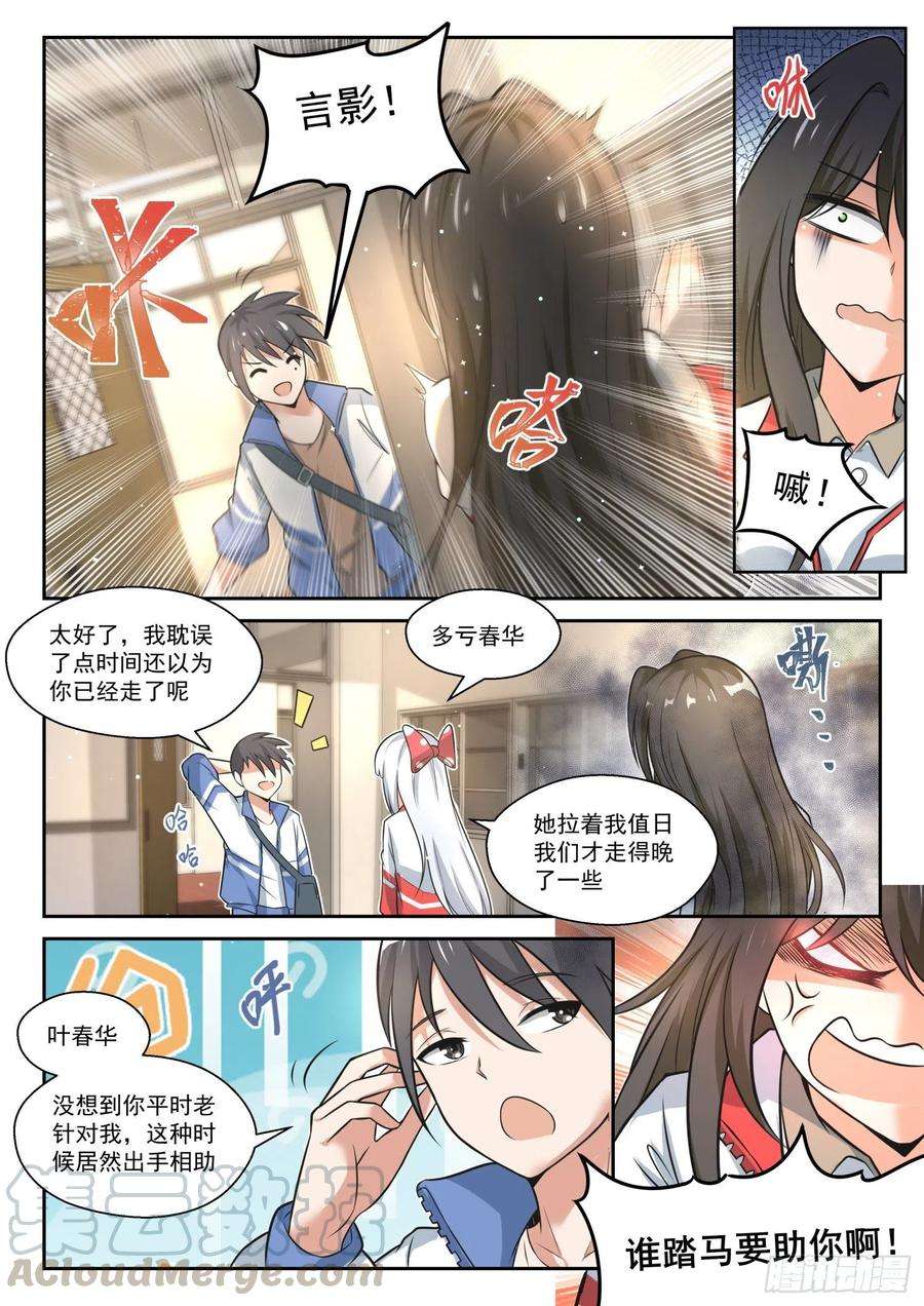 女子学院的男生【467】长辈的青春