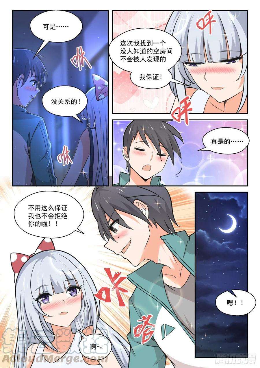 女子学院的男生【468】长辈的青春1