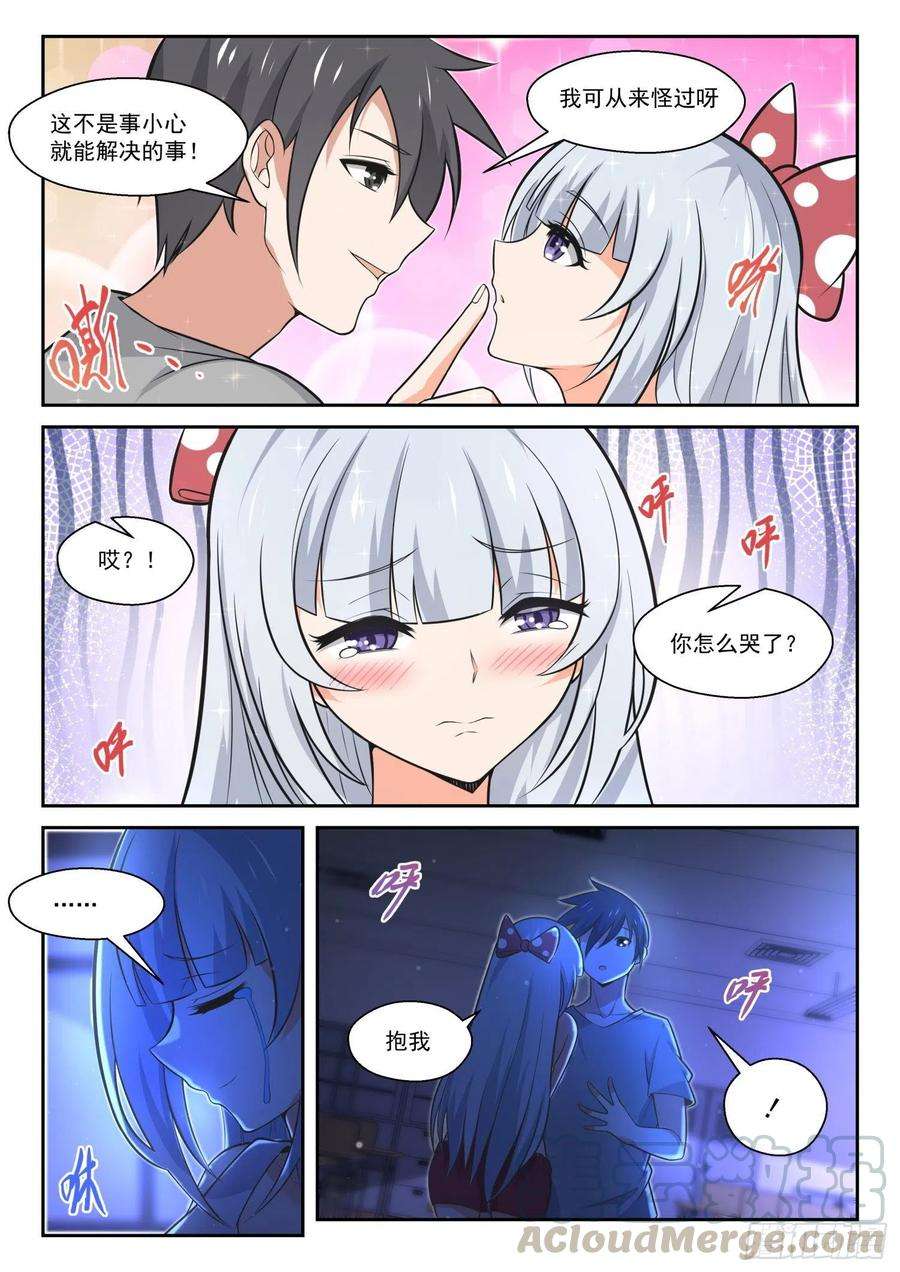 女子学院的男生【468】长辈的青春1