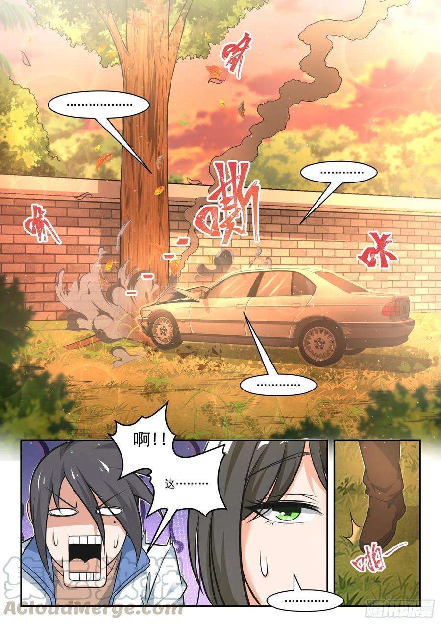 女子学院的男生【471】长辈的青春4