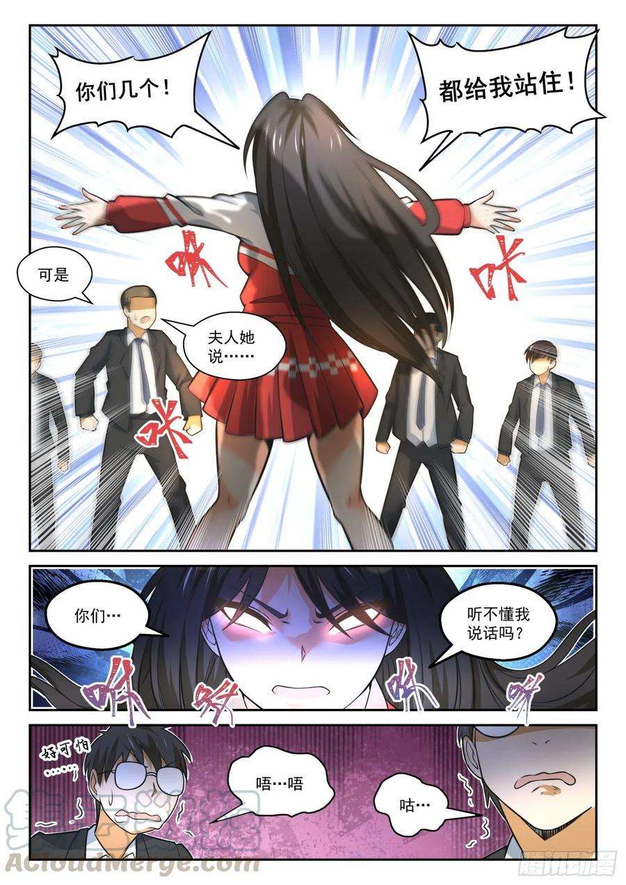 女子学院的男生【472】长辈的青春5