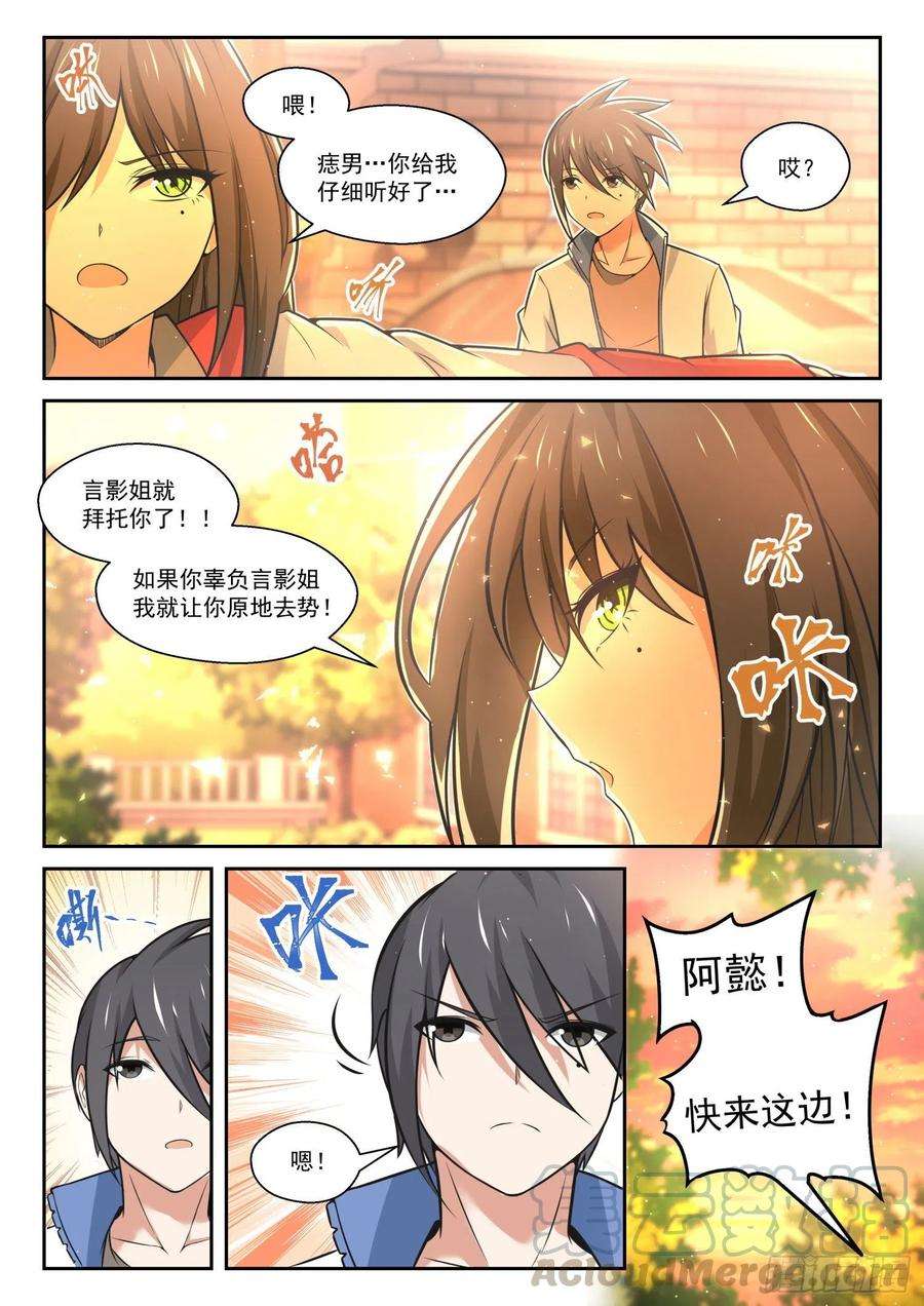 女子学院的男生【472】长辈的青春5
