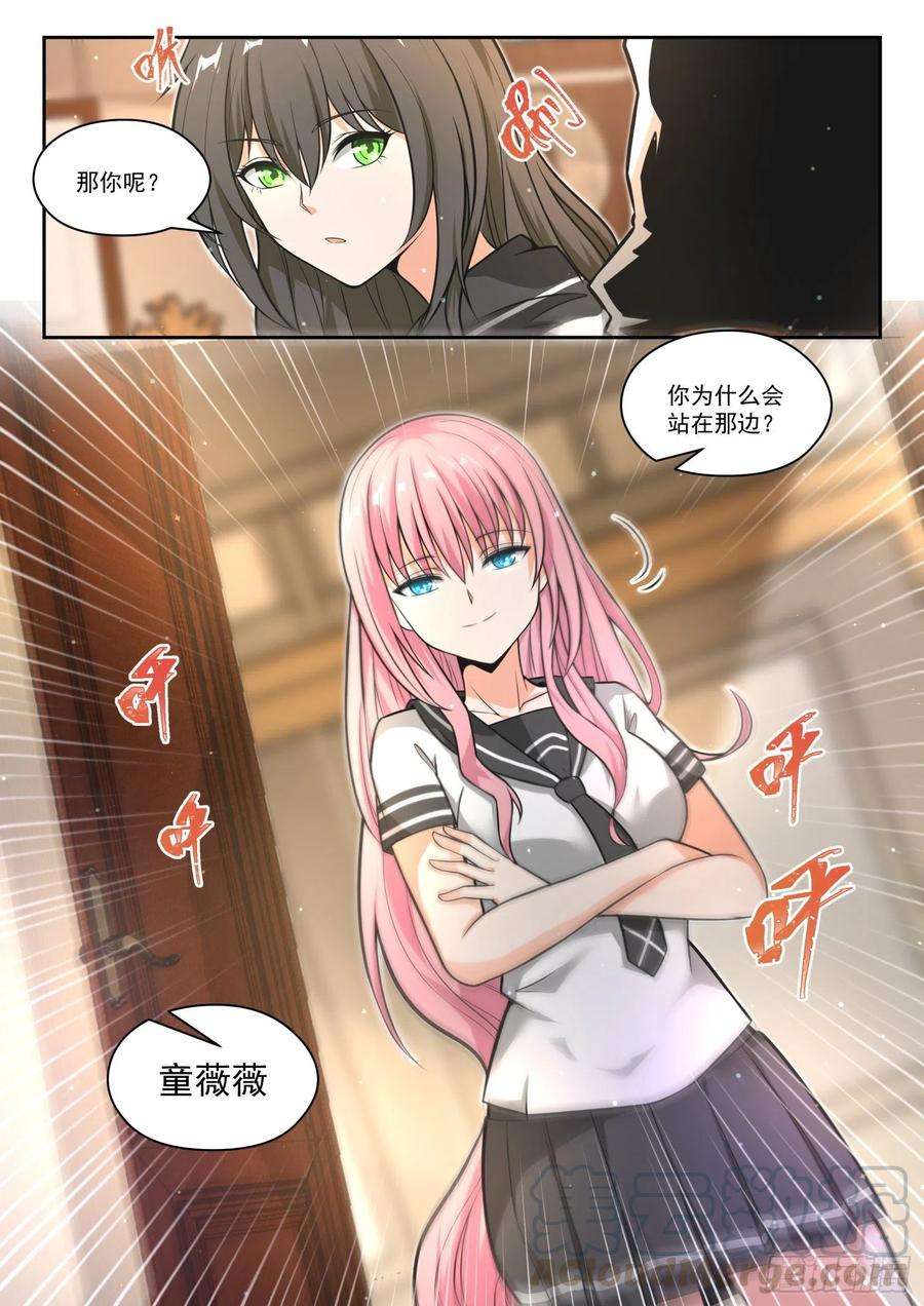 女子学院的男生【473】看似平静的日常