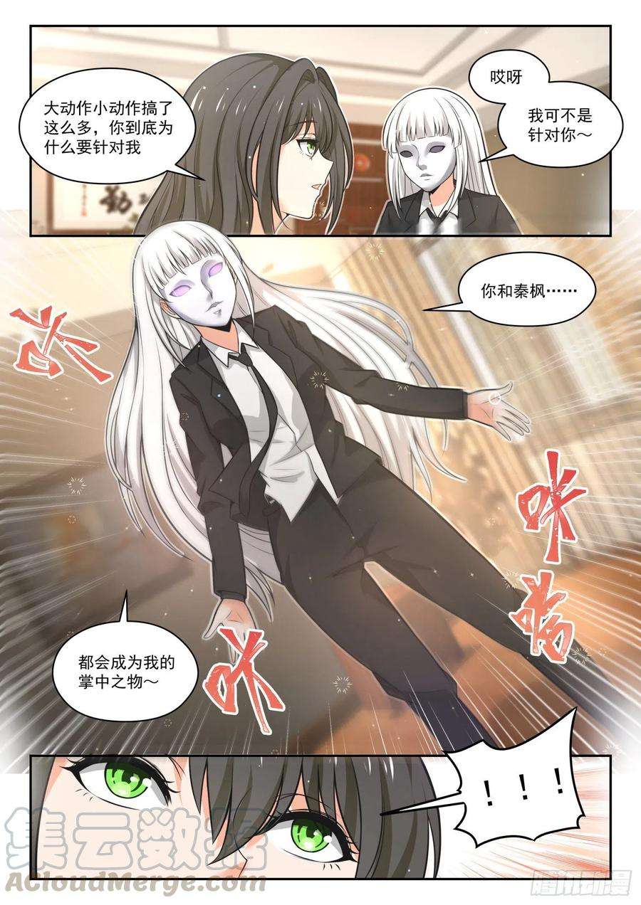 女子学院的男生【474】暗潮涌动中