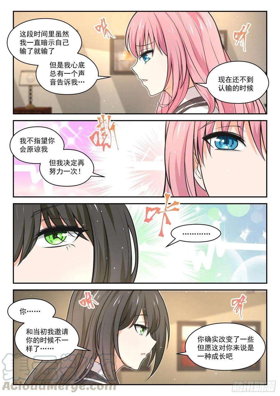 女子学院的男生【474】暗潮涌动中