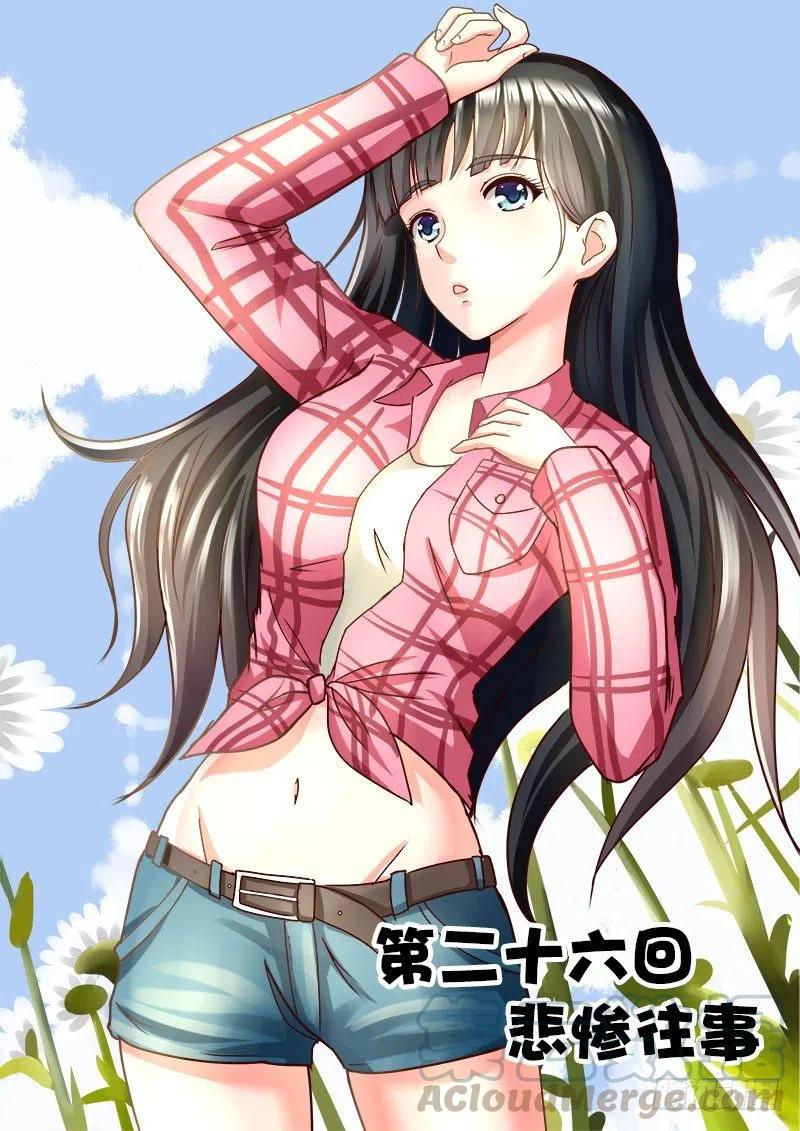 中华神医026话 悲惨往事