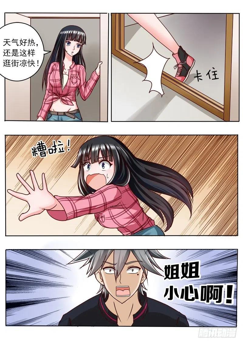 中华神医026话 悲惨往事