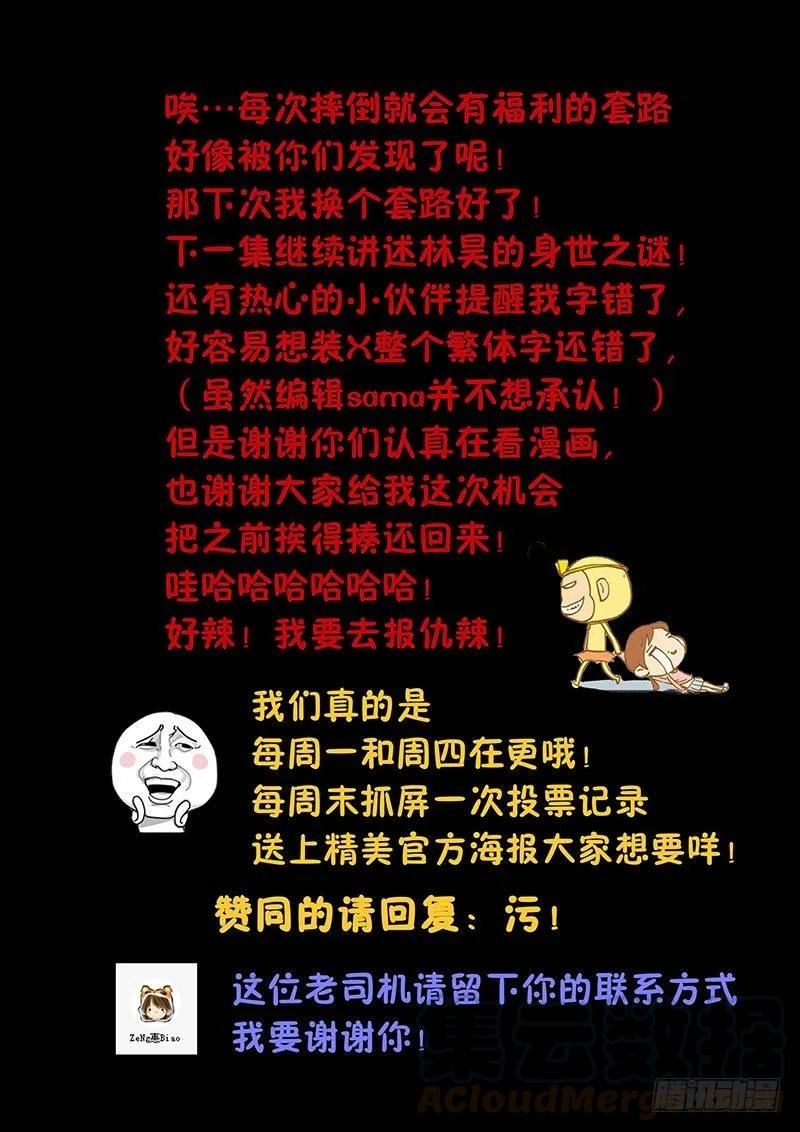 中华神医026话 悲惨往事