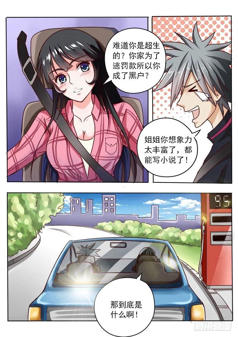 中华神医026话 悲惨往事