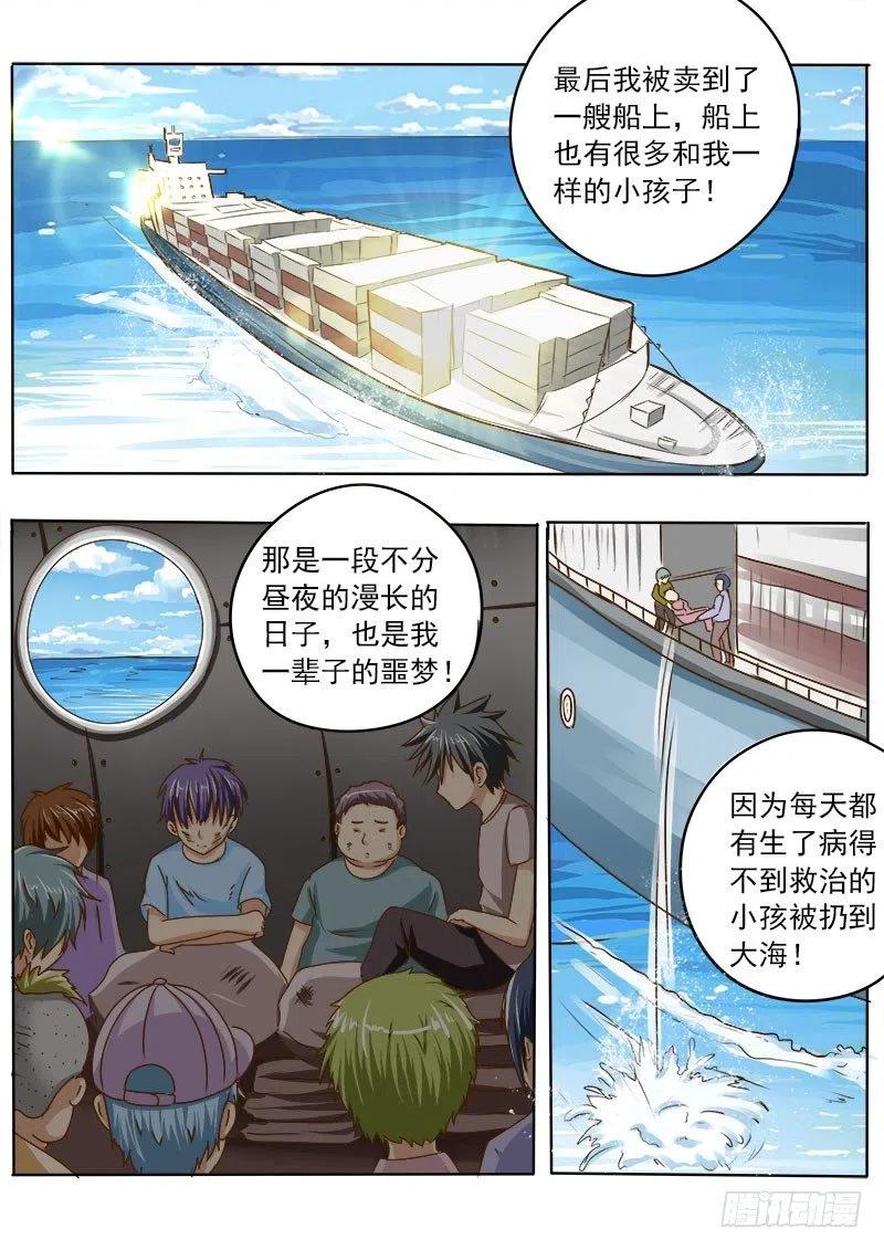 中华神医026话 悲惨往事