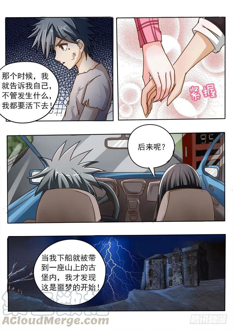 中华神医026话 悲惨往事