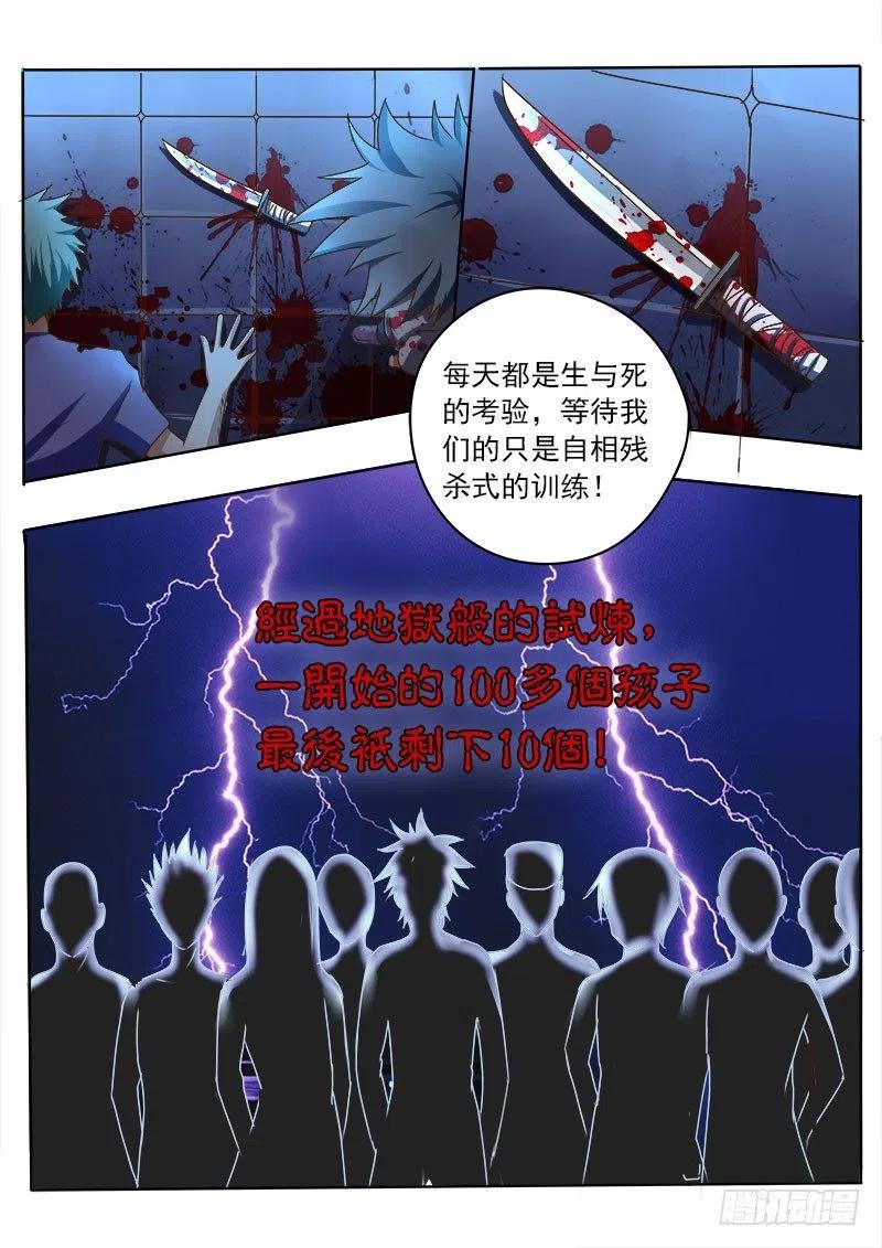 中华神医026话 悲惨往事