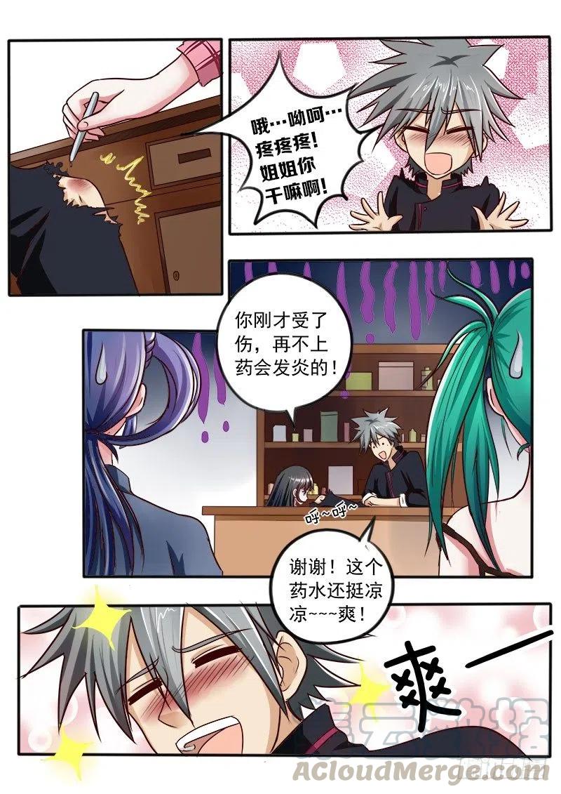中华神医031话 此地无银三百两