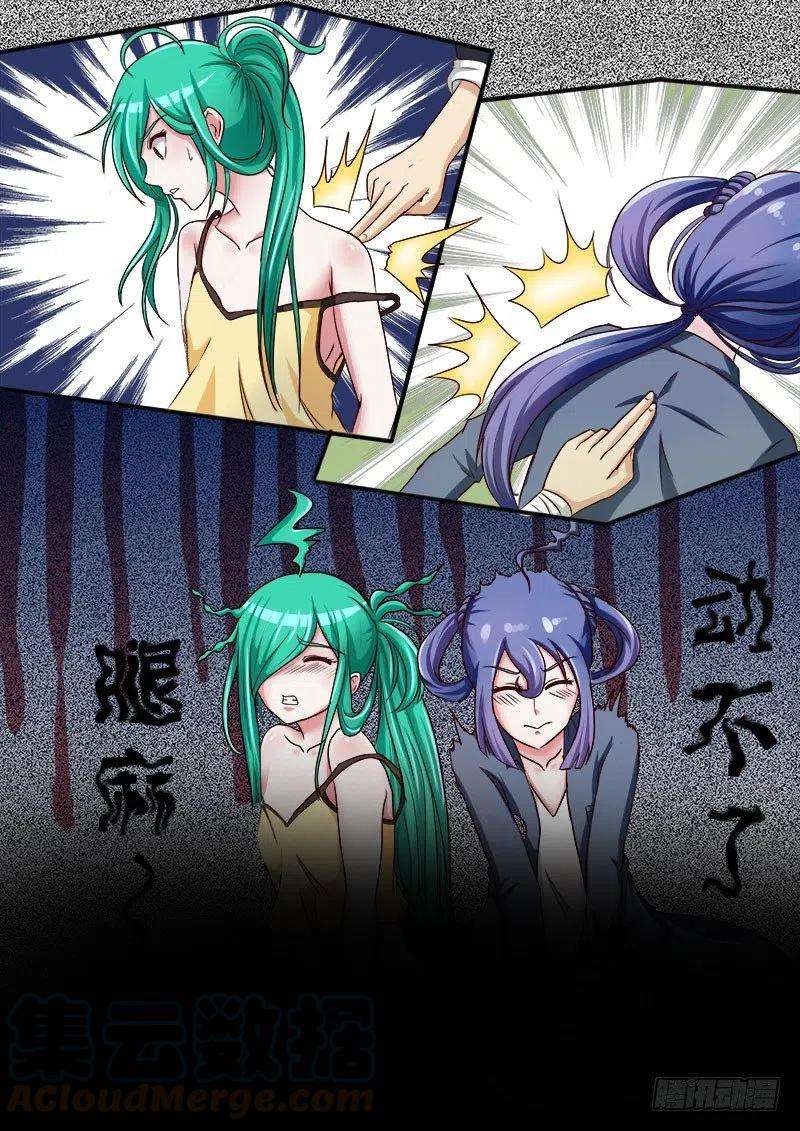 中华神医031话 此地无银三百两