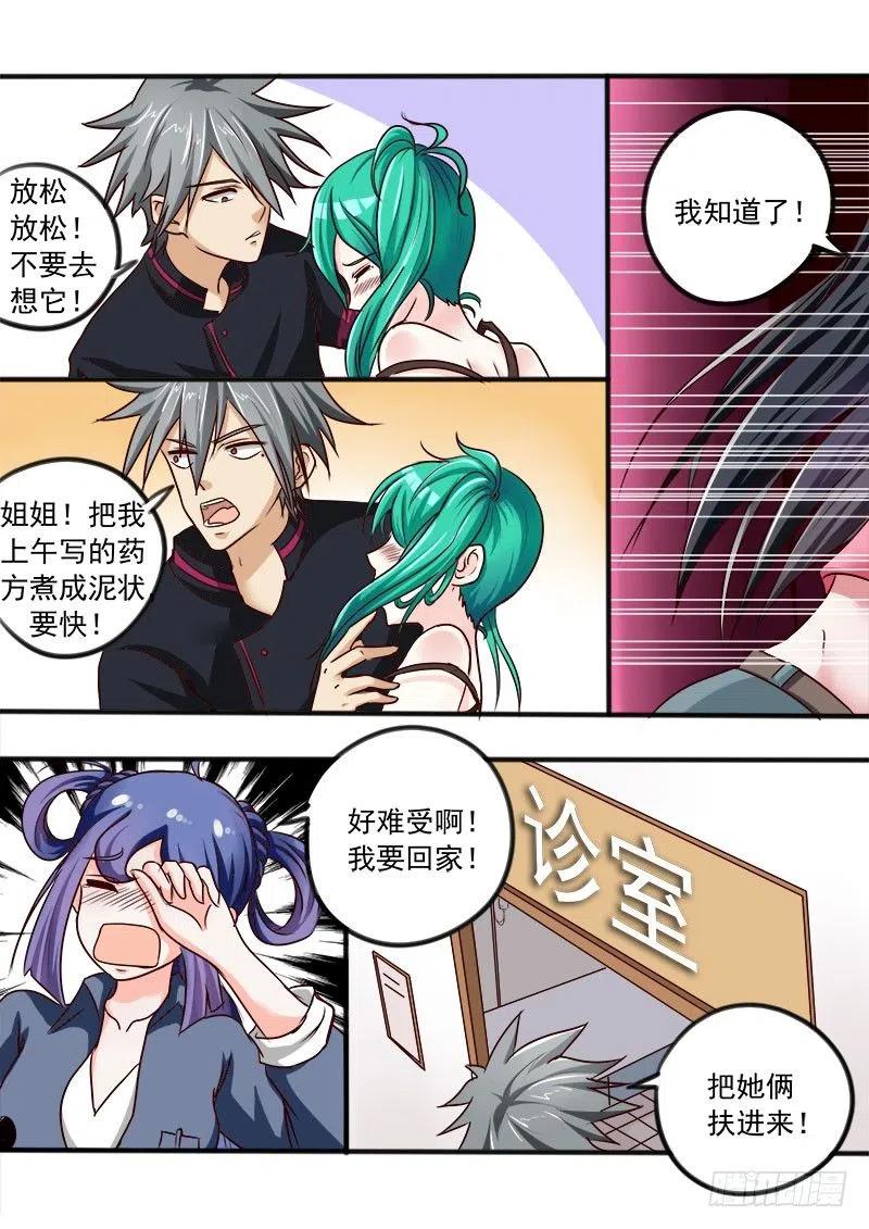 中华神医032话 黑面神