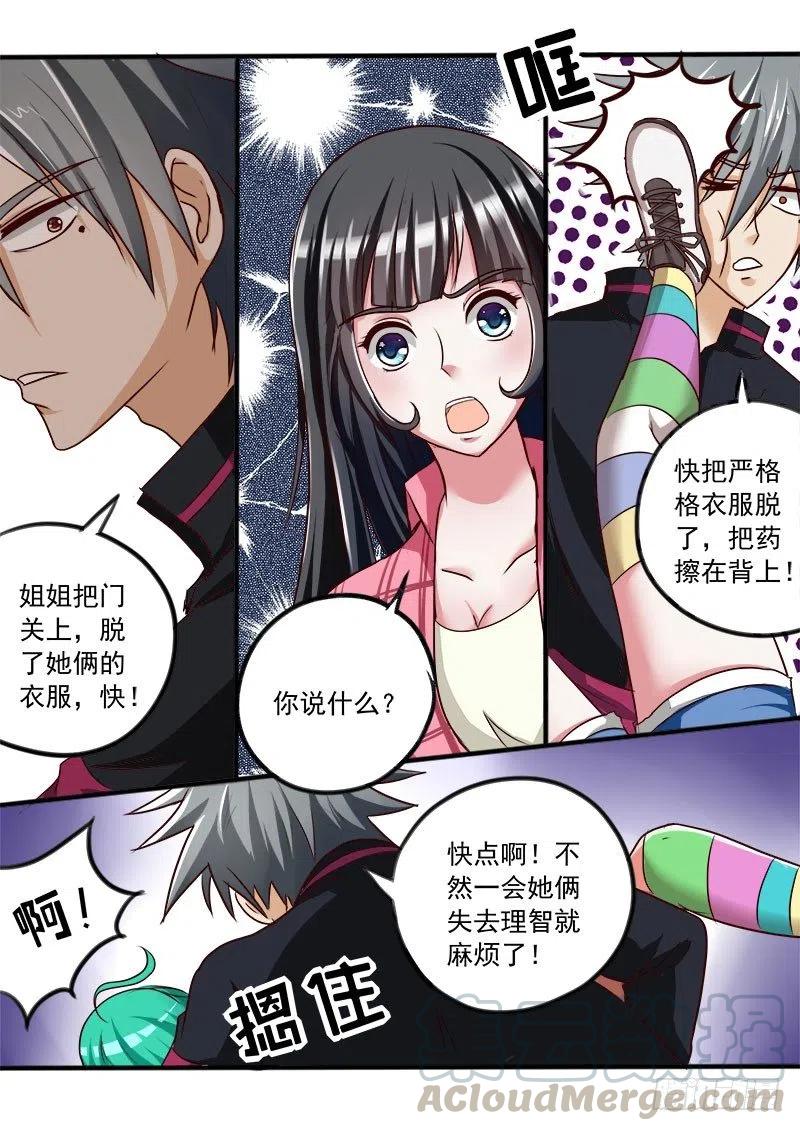 中华神医032话 黑面神