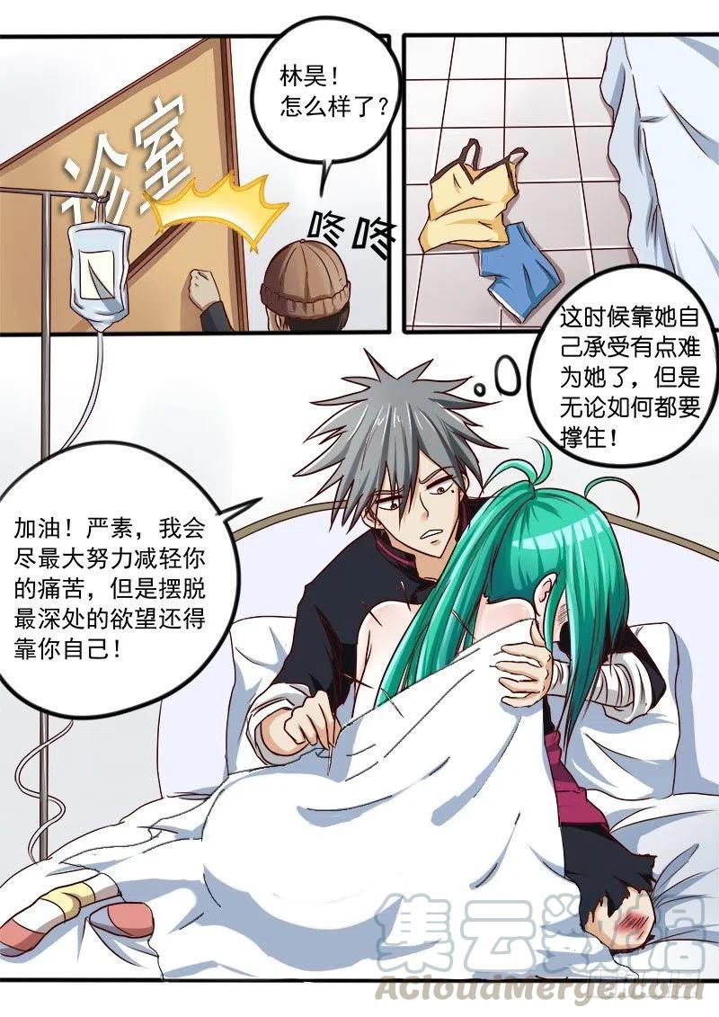 中华神医032话 黑面神