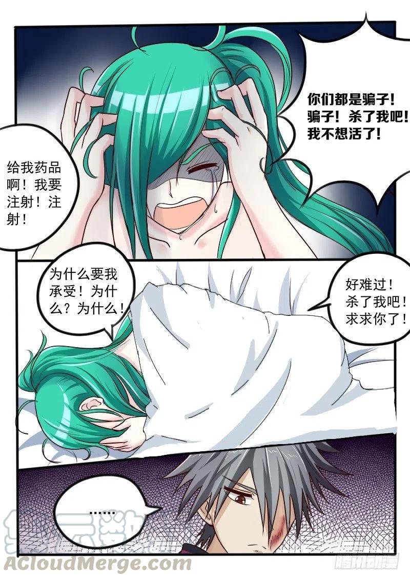 中华神医032话 黑面神