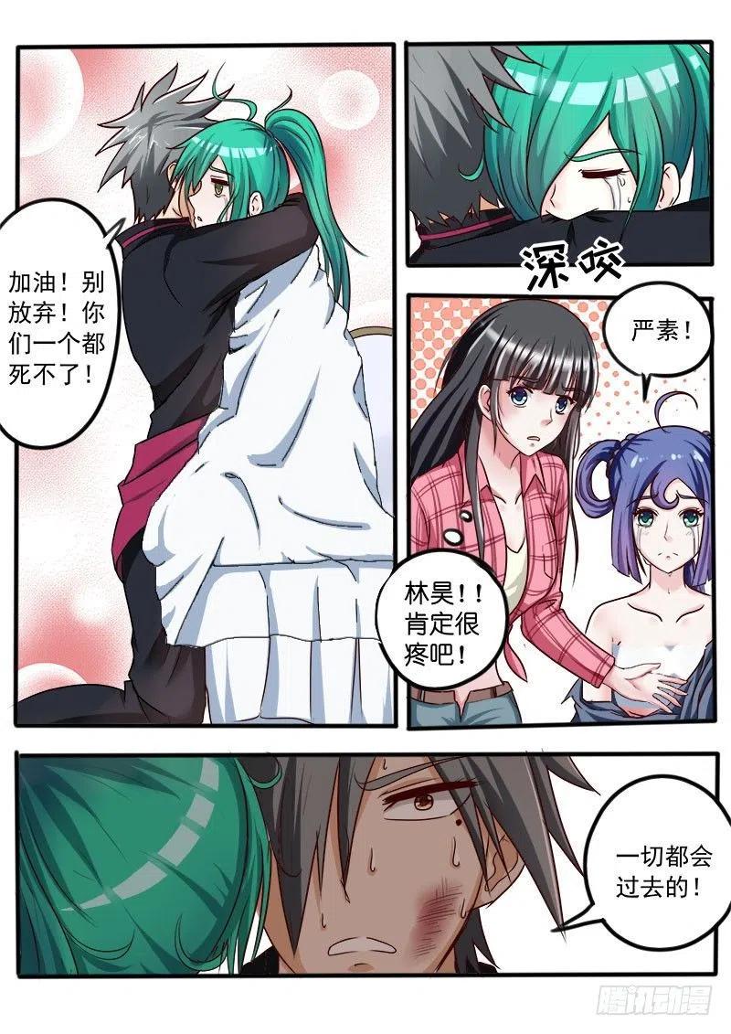 中华神医032话 黑面神