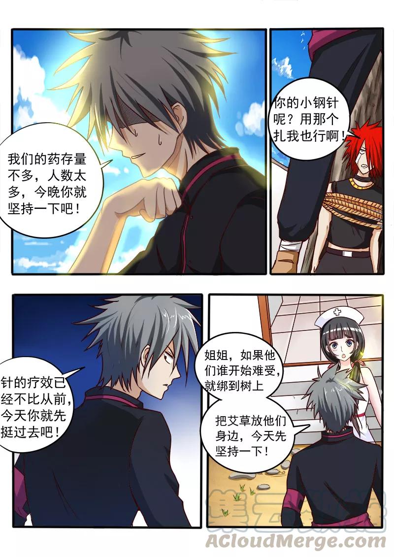 中华神医039话 哥有证啦！