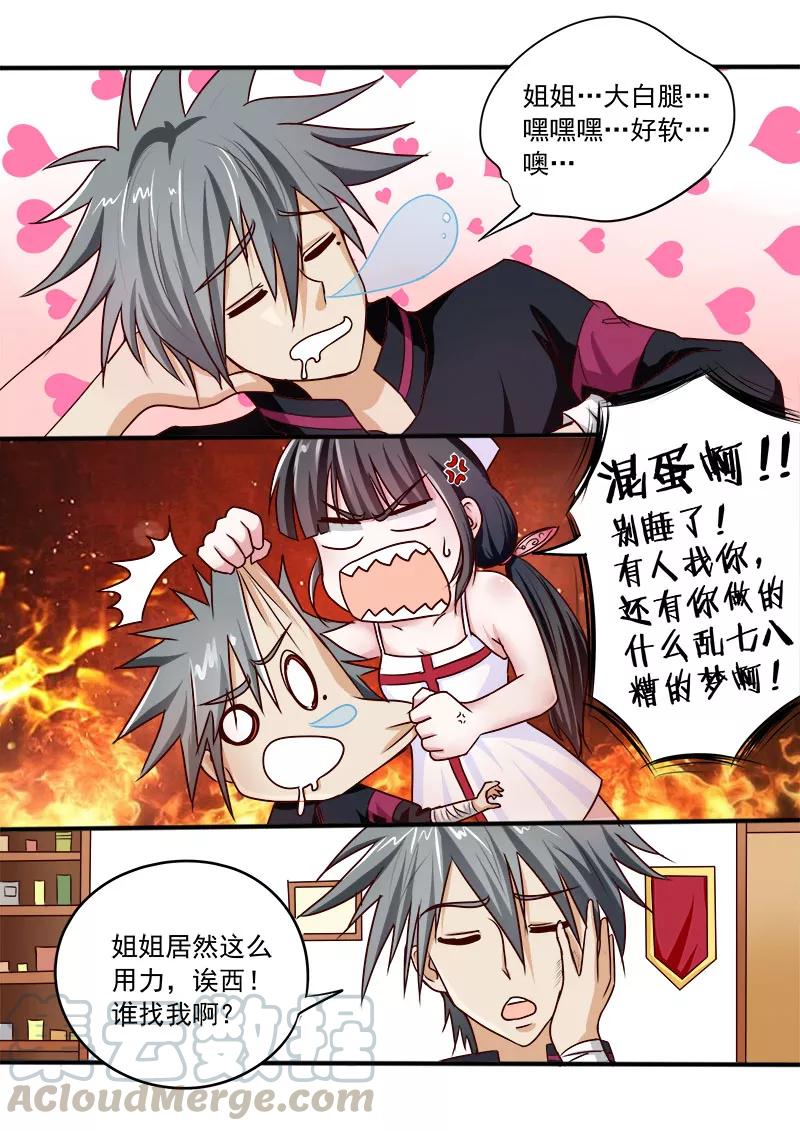 中华神医039话 哥有证啦！