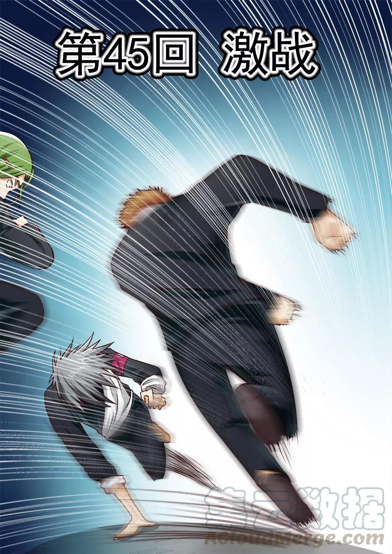 中华神医045话 激战