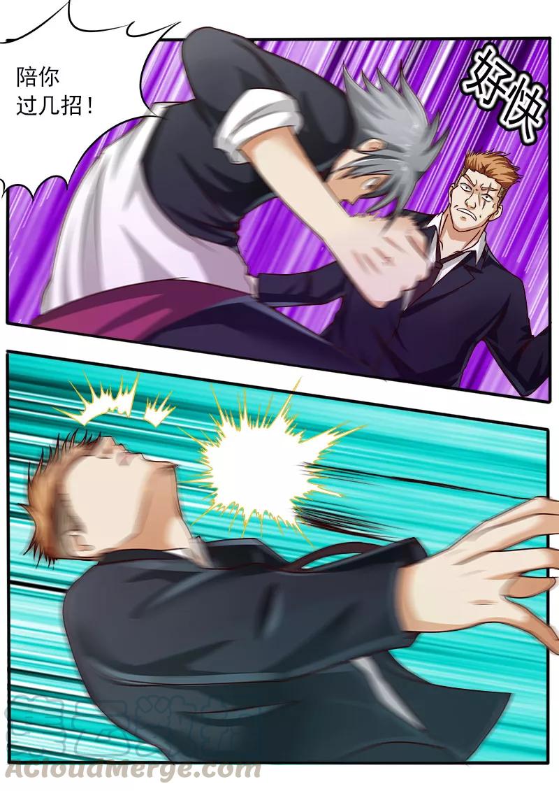 中华神医045话 激战