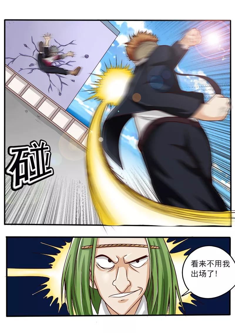 中华神医045话 激战