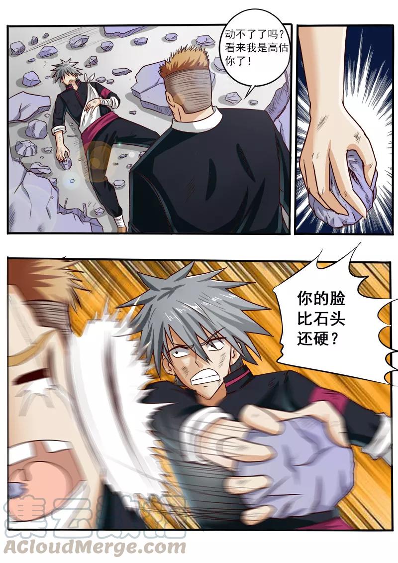 中华神医045话 激战