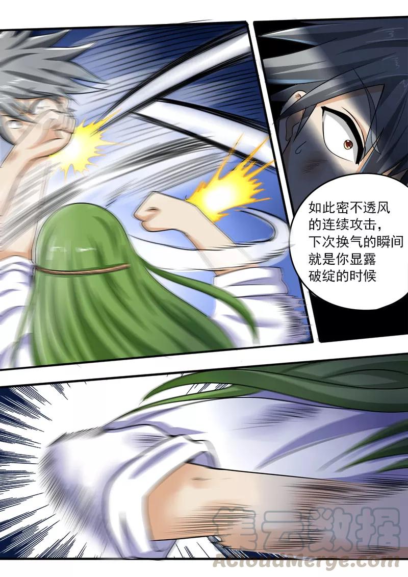 中华神医046话 激战2