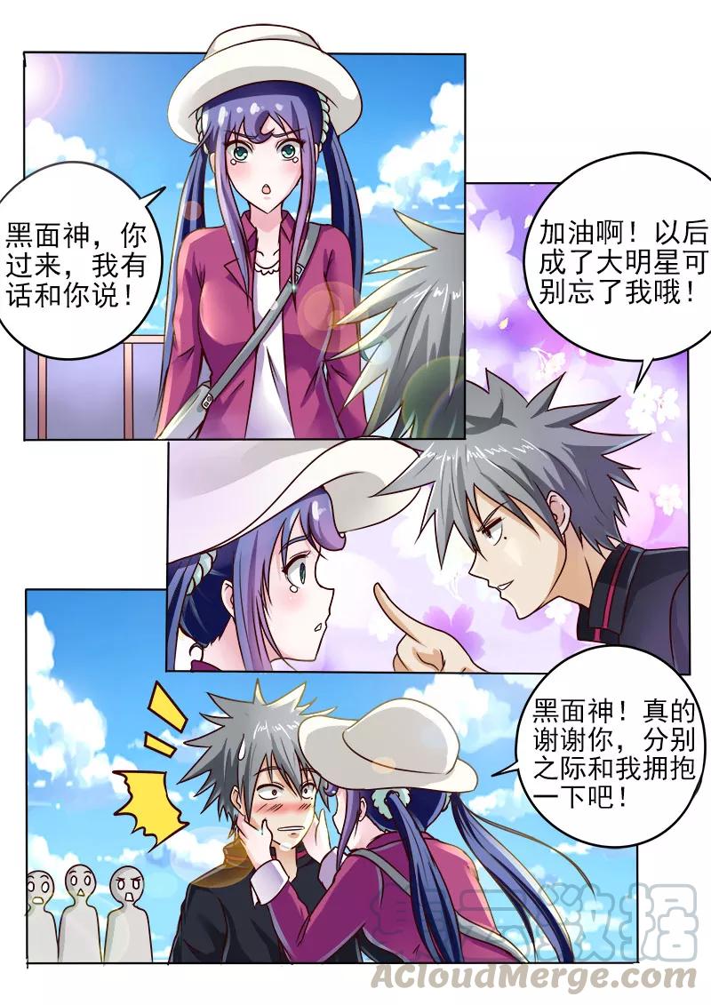中华神医053话 美女的告白