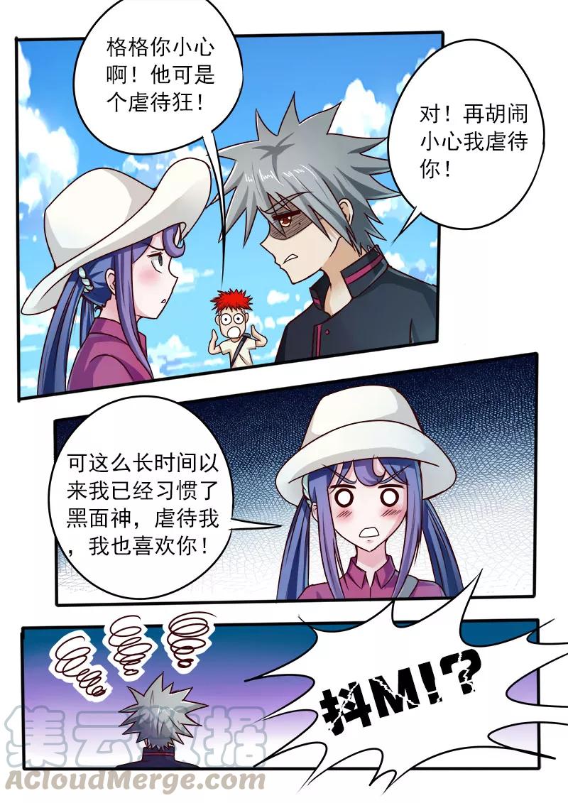 中华神医053话 美女的告白
